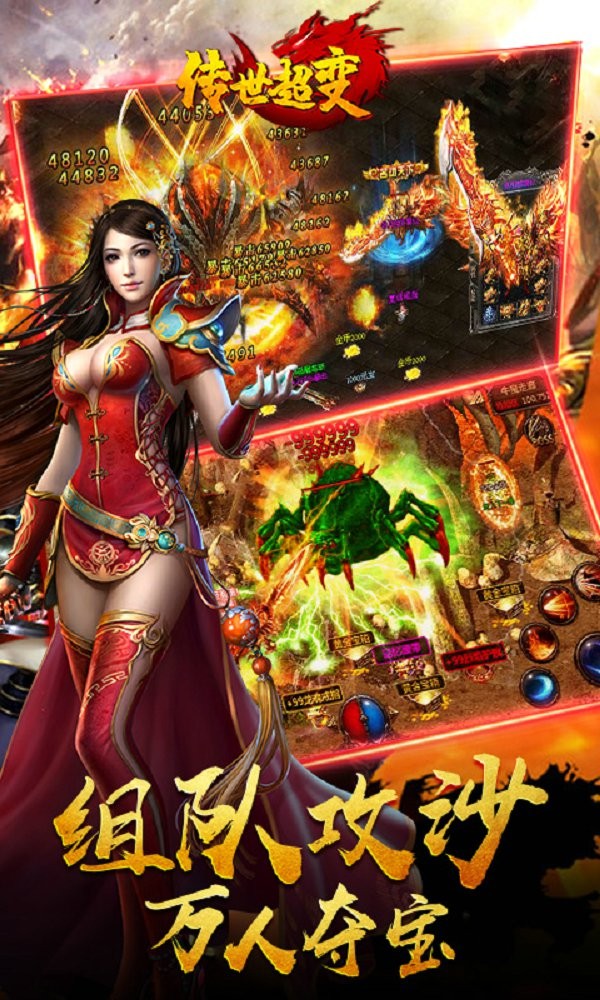 龙城切割传奇的图册