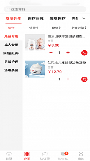 五星药师网的图册