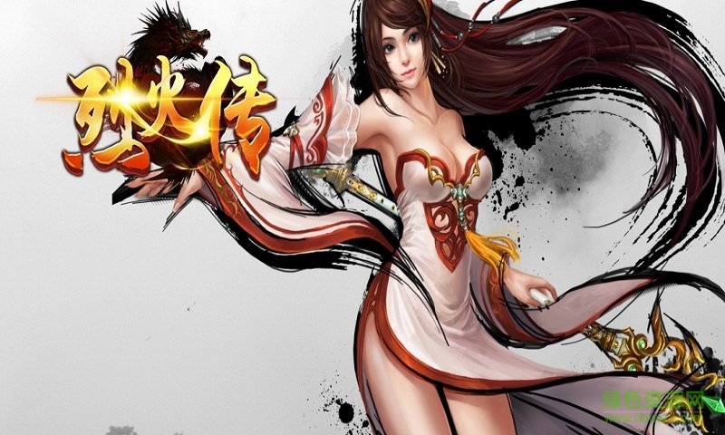 烈火传变态版的图册