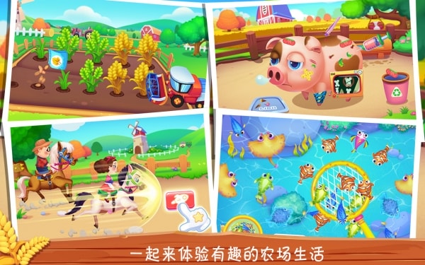 农场大亨游戏的图册