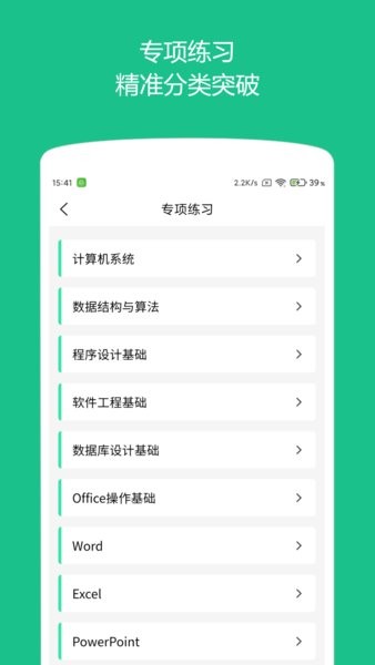 柠檬计算机二级最新版的图册