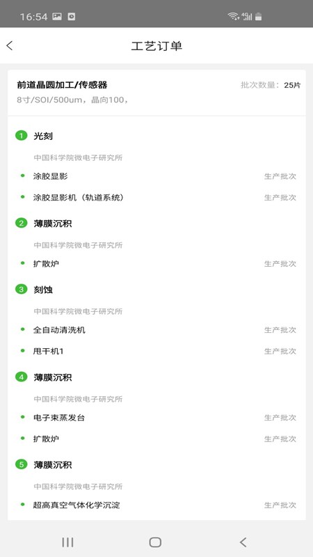 智能memsapp的图册