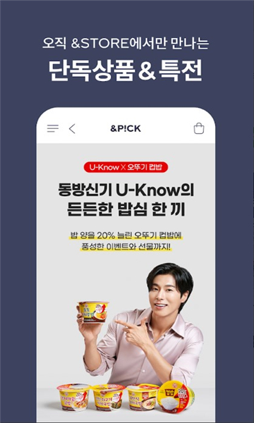 &STORE安卓版的图册