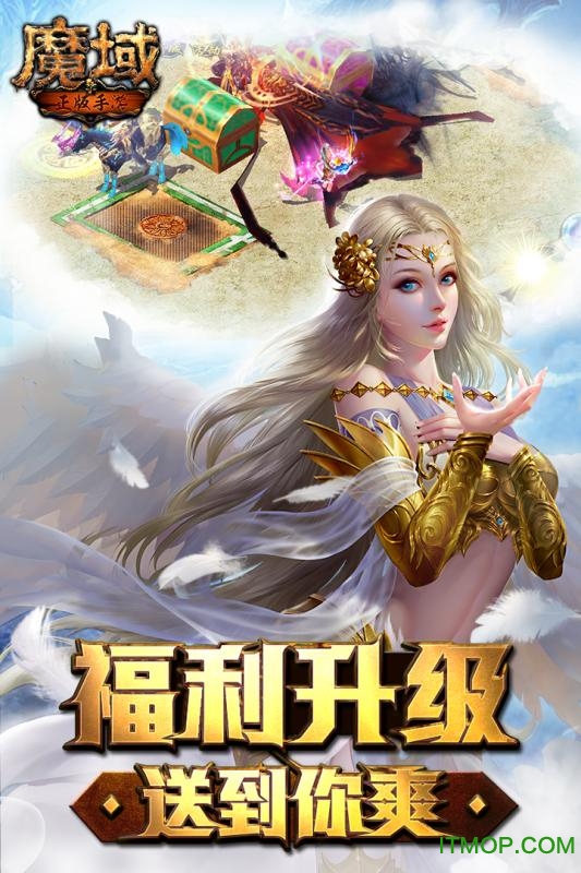 魔域手游华为客户端的图册