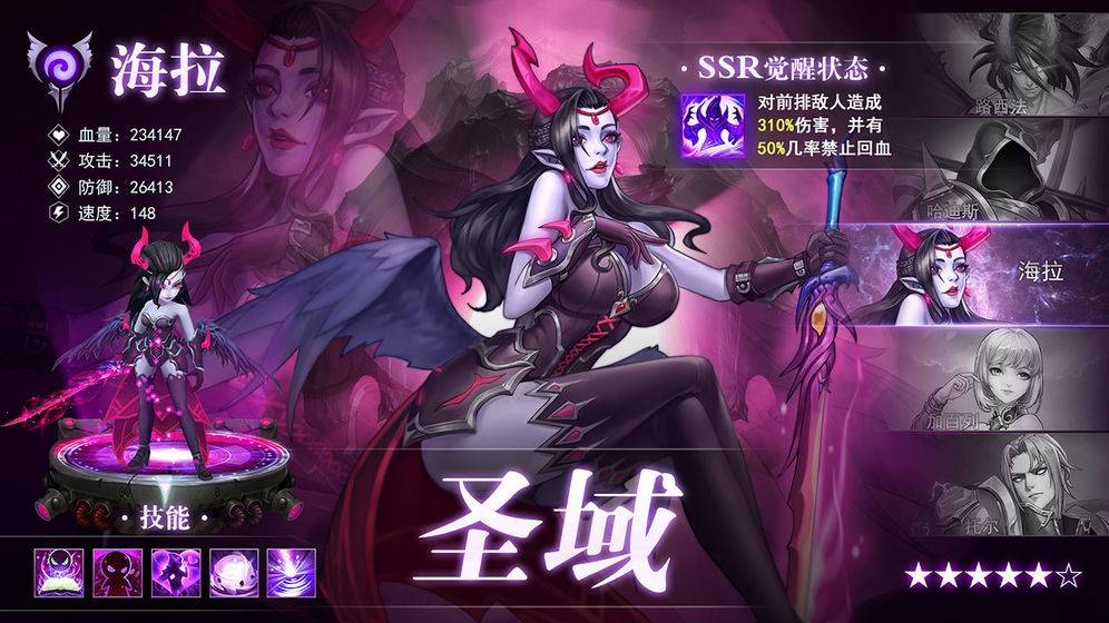 英雄计划游戏的图册