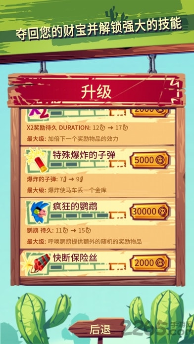 射击跑酷中文破解版的图册