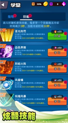 不休止战斗的图册