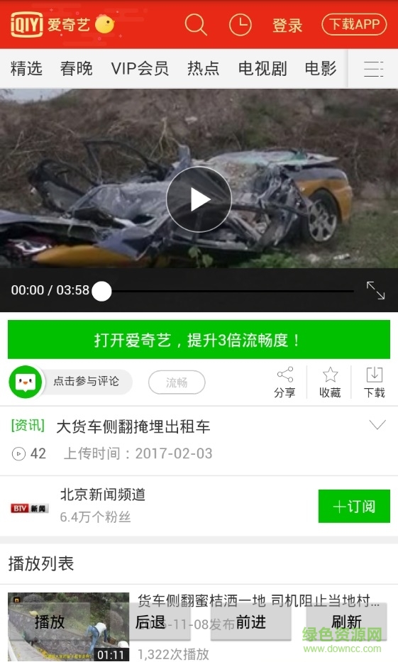 免vip看视频软件的图册