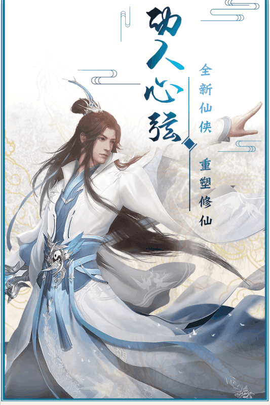 蜀山缥缈仙录的图册