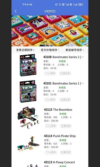 积木控bricks的图册