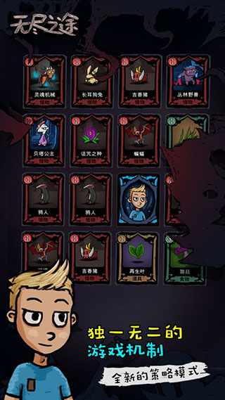 无尽之途的图册