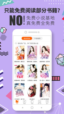 免费小说基地的图册