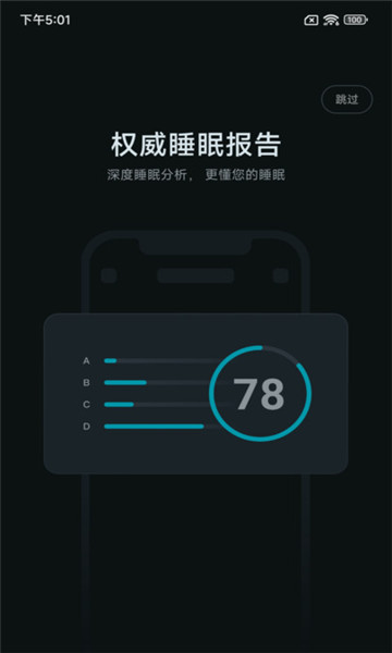梦享测安卓版的图册