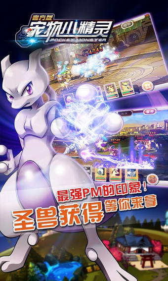 宠物小精灵果盘版的图册