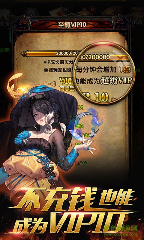 暗黑挂机3D内购的图册