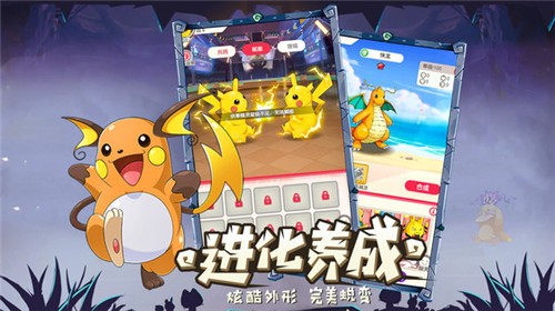 萌物大乱斗口袋小精灵的图册