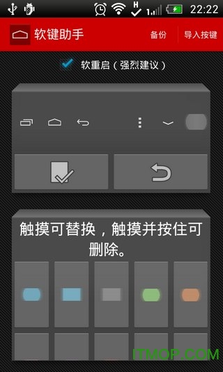 软键助手汉化版(SoftKeyZ)的图册