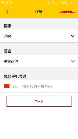 dhl快递查询的图册