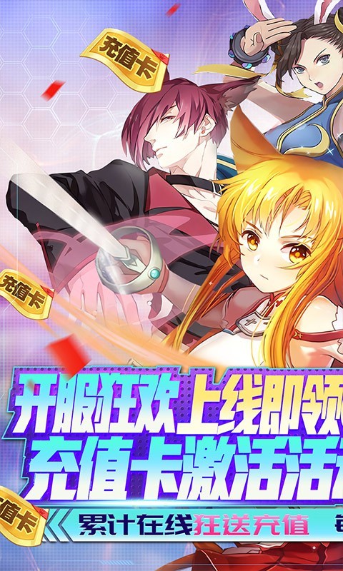 超次元大冒险官方版的图册