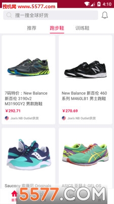 名鞋帮(淘全球好鞋)的图册