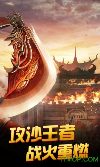 大哥传奇高爆版的图册