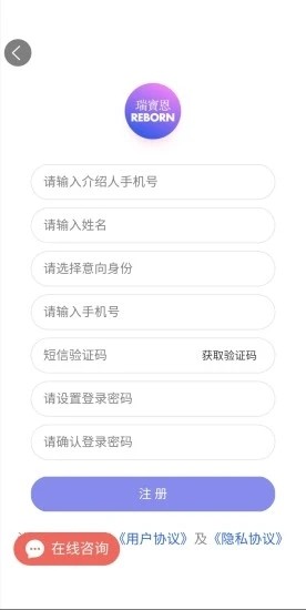 瑞宝恩业务管理系统的图册