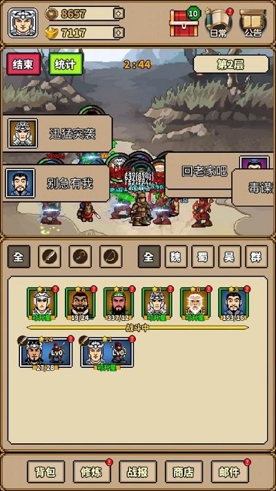 极简三国手机版的图册