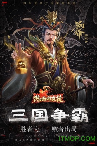 热血群英传小米版的图册