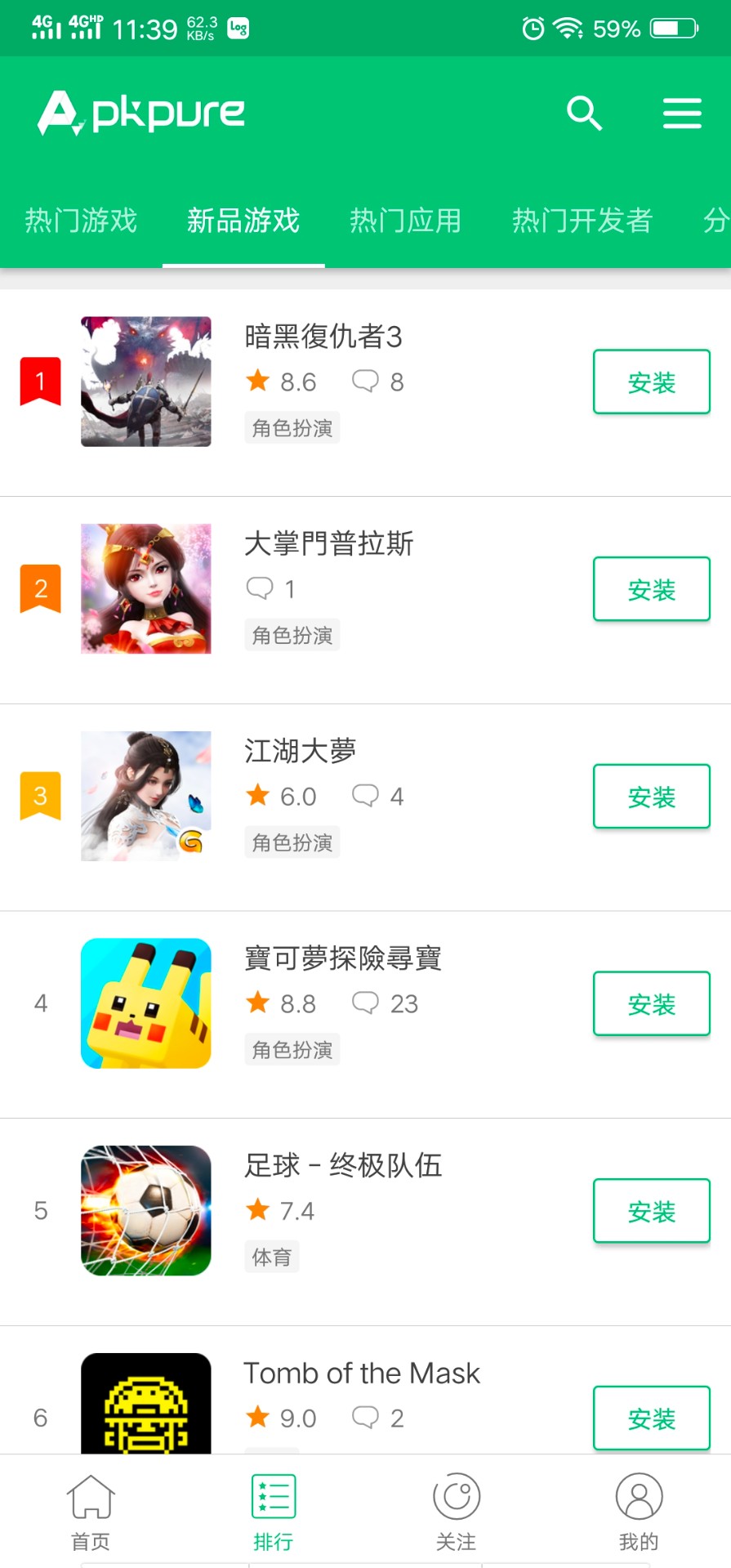 APKpure手机版免费下载的图册
