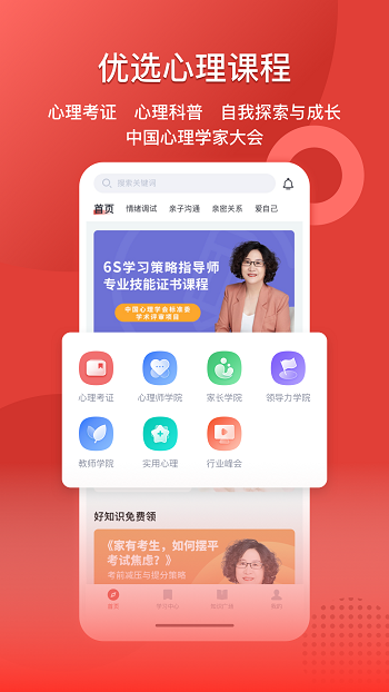 和计划心理的图册