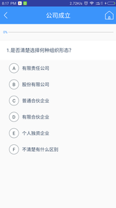 律师同行app的图册