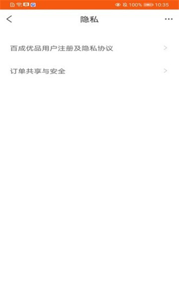 百城优品的图册