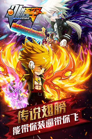 小悟空fighting官方版的图册