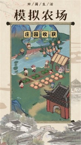 模拟古代经商红包版的图册