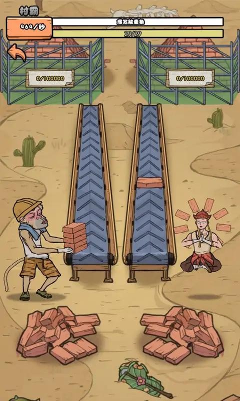 我的打工日记游戏最新版本的图册