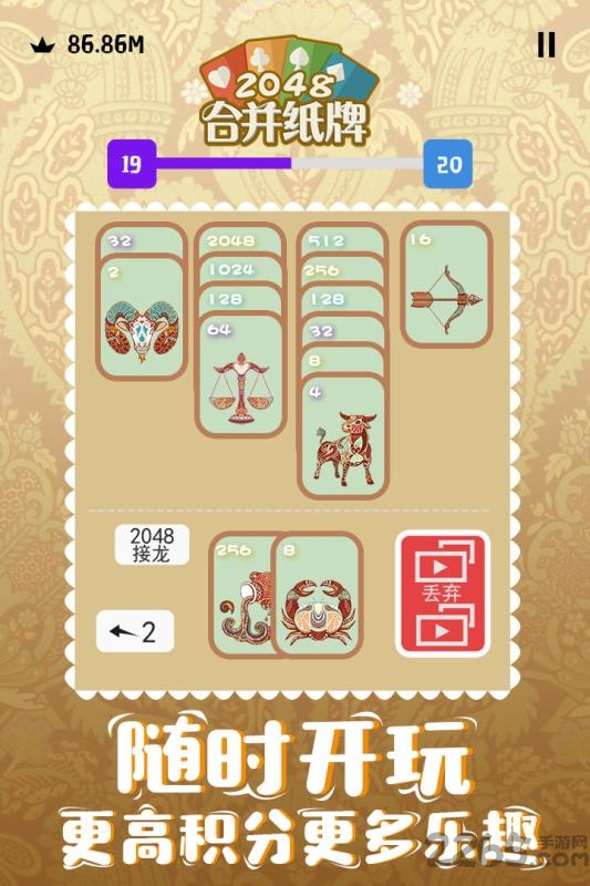2048合并纸牌九游版的图册