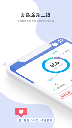 河南省模拟报考高考志愿系统填报模拟的图册