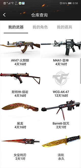 cf活动助手一键领取2024最新版的图册