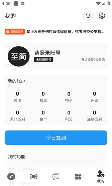 至简simple官方版的图册