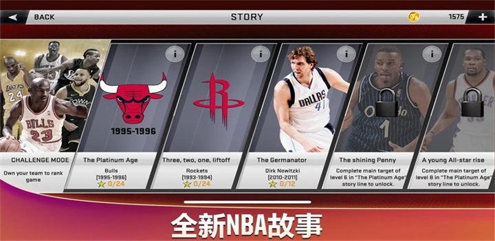 NBA2K20破解版的图册