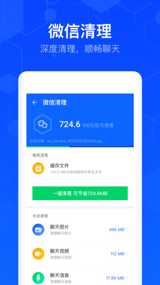 清理大师专家版app的图册