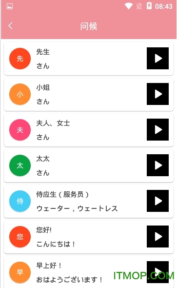 极速金花日语的图册