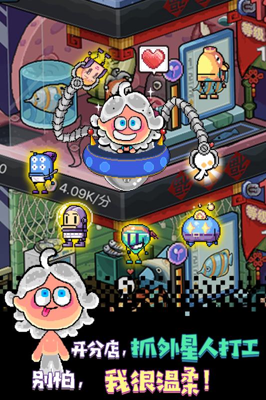 狂点大作战九游版的图册