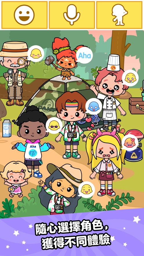 Aha的世界免费版的图册