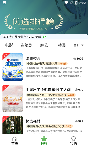 追剧吧官方版的图册