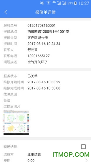 中民物管的图册