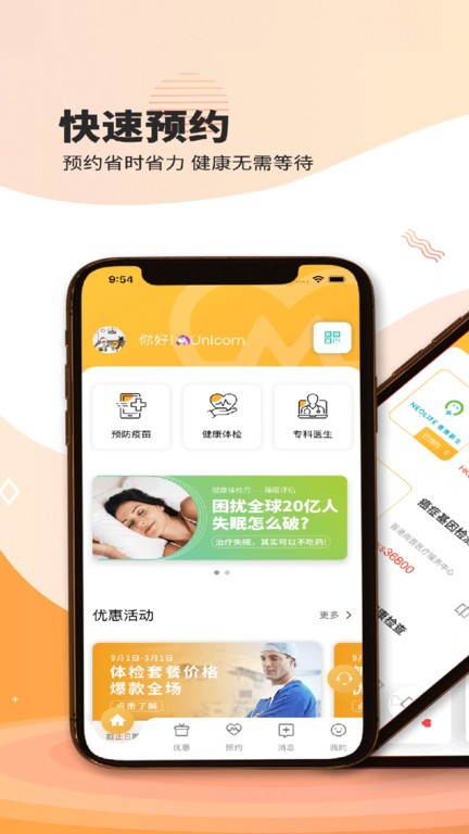 御约道手机版的图册