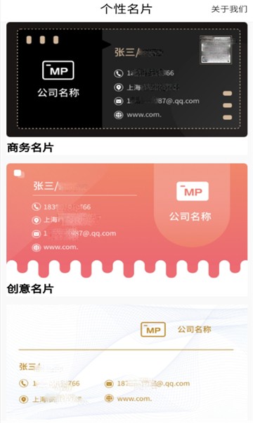 优易名片制作的图册