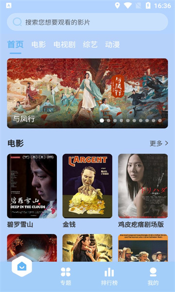 我闲的追剧官方版的图册