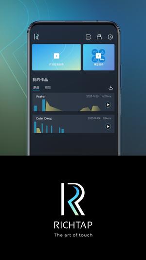 RichTapCreator的图册